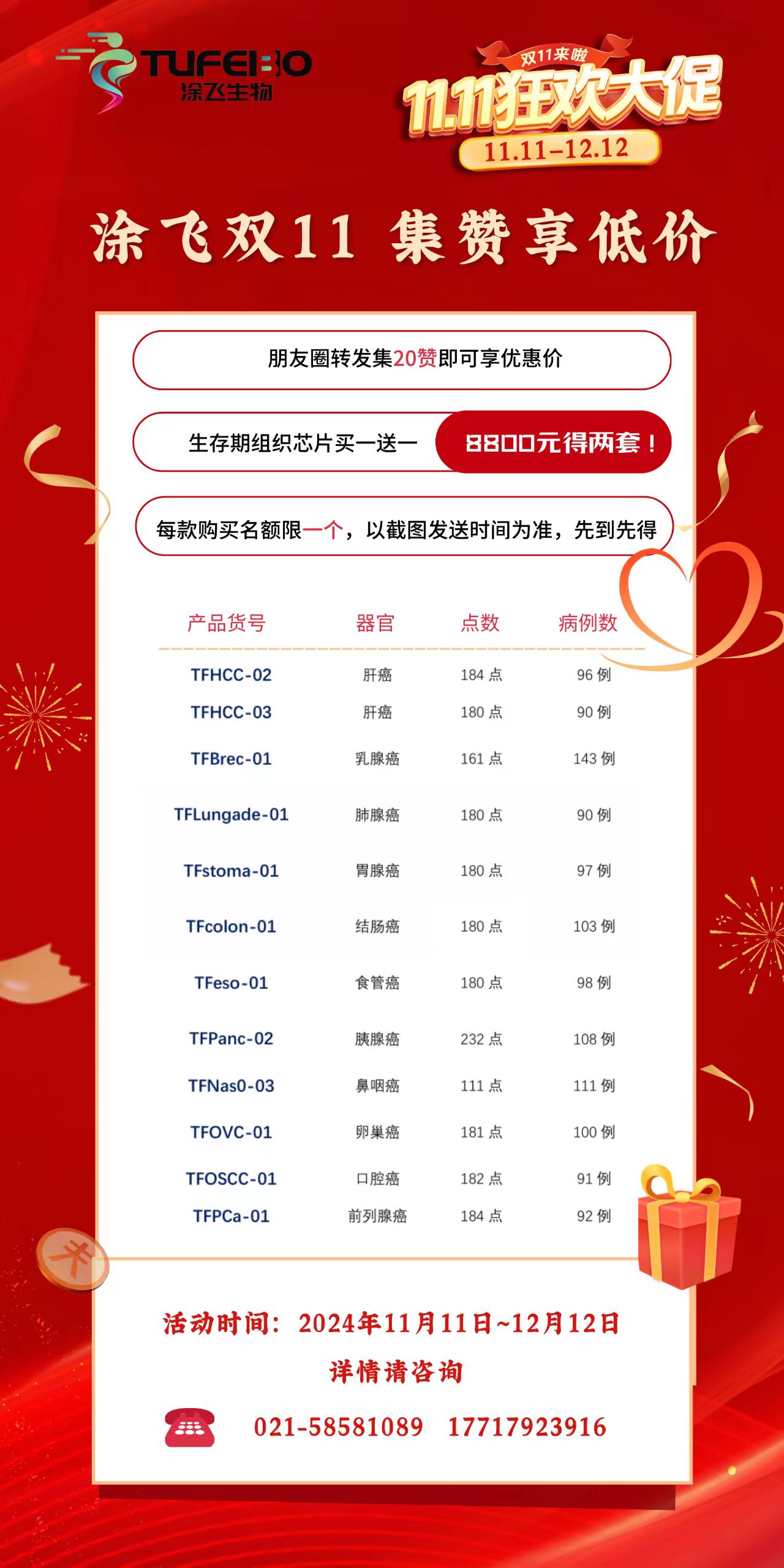 微信圖片_20241106201539.jpg
